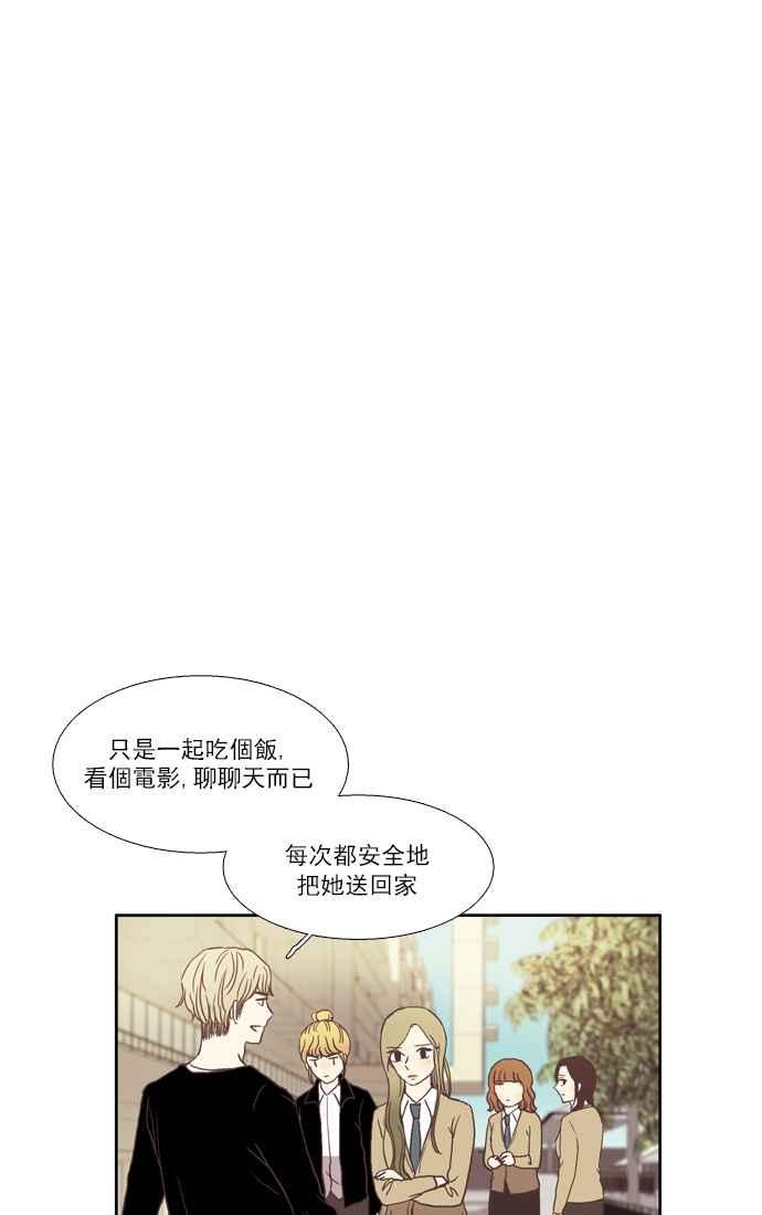 《少女的世界》漫画最新章节[第29话] 三者对峙 (下)免费下拉式在线观看章节第【26】张图片