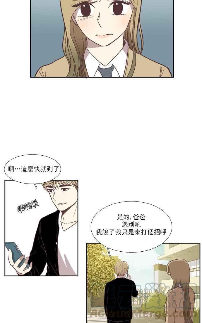 《少女的世界》漫画最新章节[第29话] 三者对峙 (下)免费下拉式在线观看章节第【33】张图片