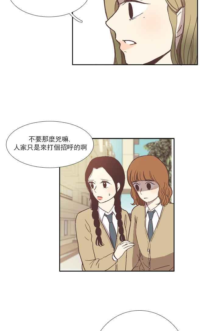 《少女的世界》漫画最新章节[第29话] 三者对峙 (下)免费下拉式在线观看章节第【4】张图片