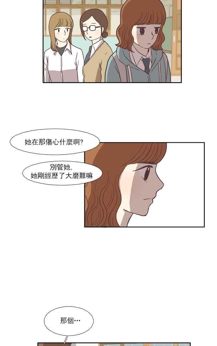 《少女的世界》漫画最新章节[第29话] 三者对峙 (下)免费下拉式在线观看章节第【40】张图片