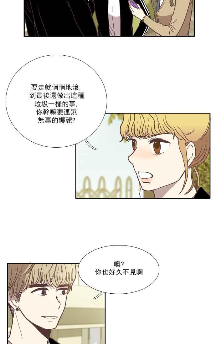 《少女的世界》漫画最新章节[第29话] 三者对峙 (下)免费下拉式在线观看章节第【6】张图片