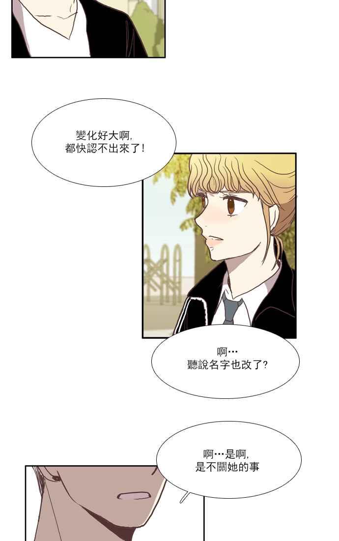 《少女的世界》漫画最新章节[第29话] 三者对峙 (下)免费下拉式在线观看章节第【7】张图片