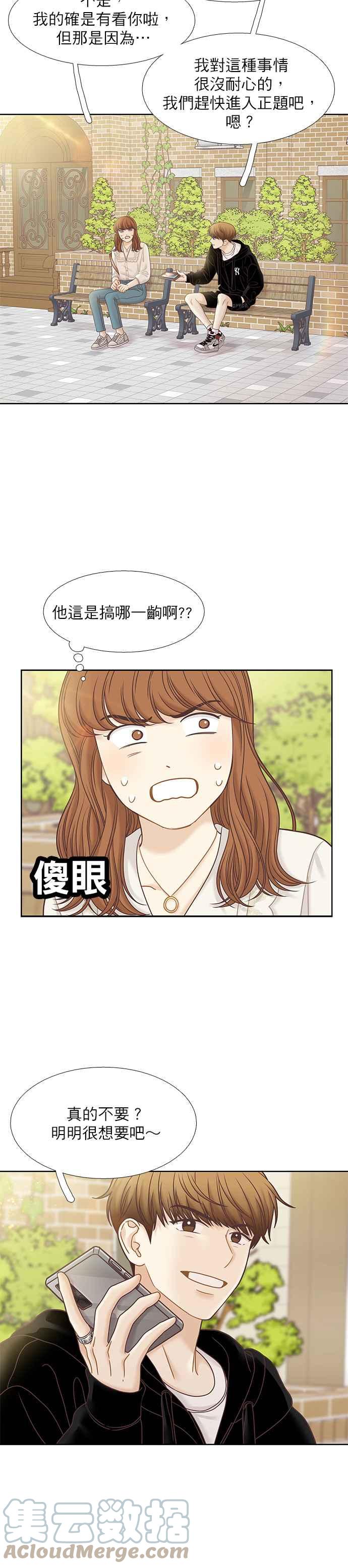 【少女的世界】漫画-（[第二季] 第66话）章节漫画下拉式图片-9.jpg