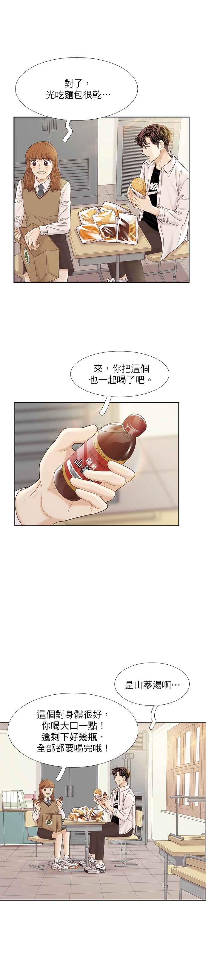 《少女的世界》漫画最新章节[第二季] 第69话免费下拉式在线观看章节第【26】张图片