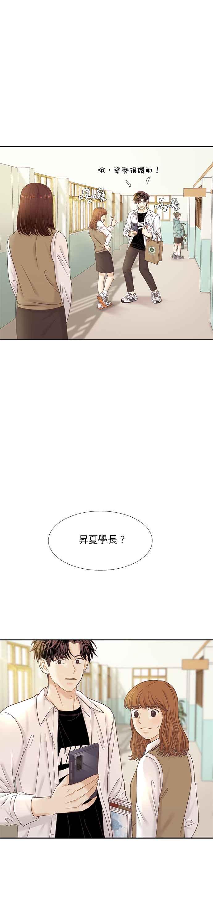 《少女的世界》漫画最新章节[第二季] 第69话免费下拉式在线观看章节第【32】张图片