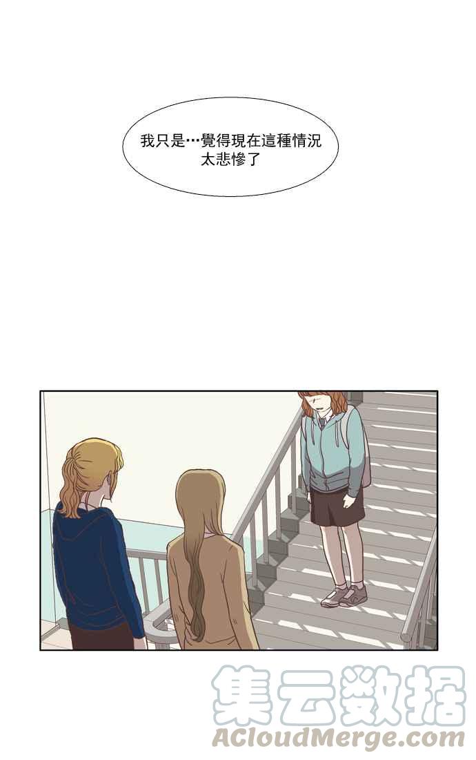 《少女的世界》漫画最新章节[第30话] 鸭子与天鹅免费下拉式在线观看章节第【10】张图片