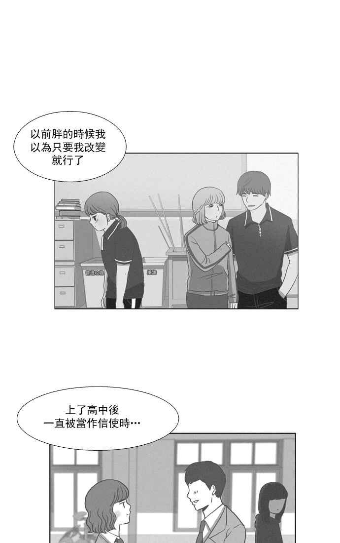 《少女的世界》漫画最新章节[第30话] 鸭子与天鹅免费下拉式在线观看章节第【11】张图片