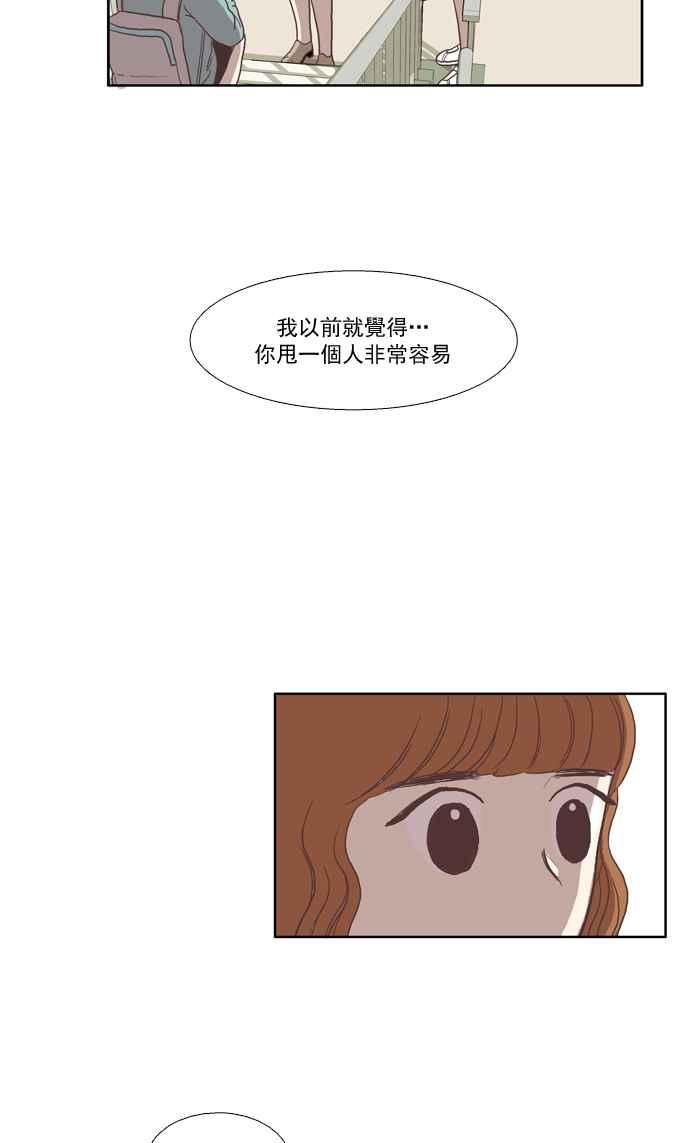 《少女的世界》漫画最新章节[第30话] 鸭子与天鹅免费下拉式在线观看章节第【17】张图片