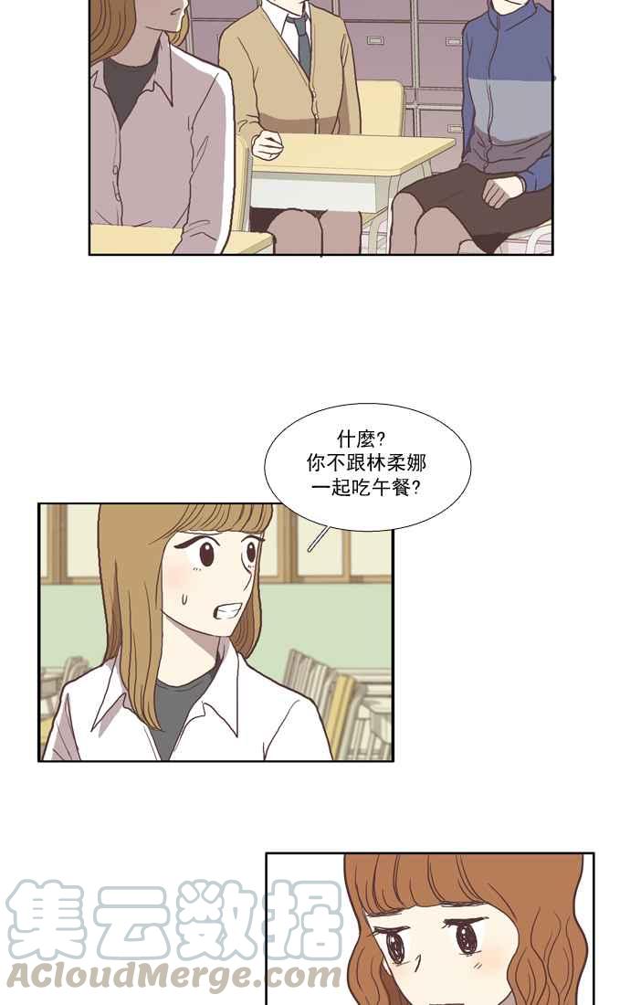 《少女的世界》漫画最新章节[第30话] 鸭子与天鹅免费下拉式在线观看章节第【31】张图片