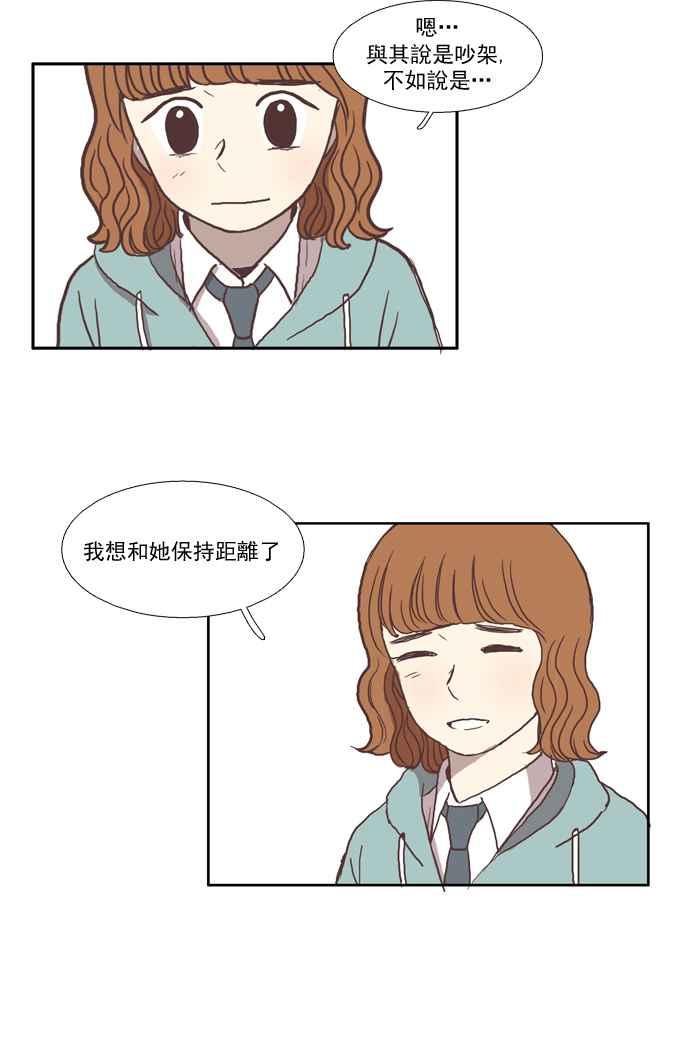 《少女的世界》漫画最新章节[第30话] 鸭子与天鹅免费下拉式在线观看章节第【36】张图片