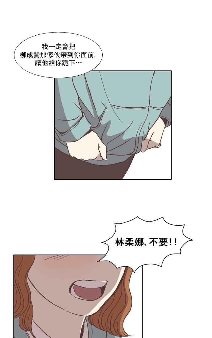 《少女的世界》漫画最新章节[第30话] 鸭子与天鹅免费下拉式在线观看章节第【5】张图片