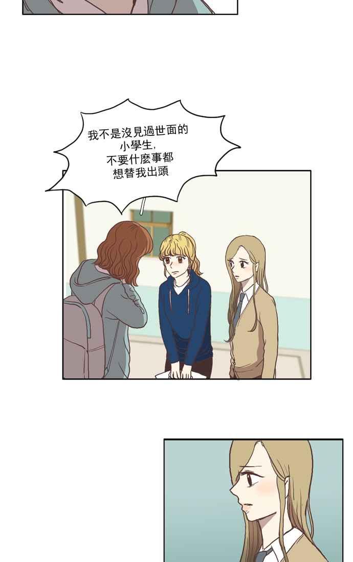 《少女的世界》漫画最新章节[第30话] 鸭子与天鹅免费下拉式在线观看章节第【6】张图片