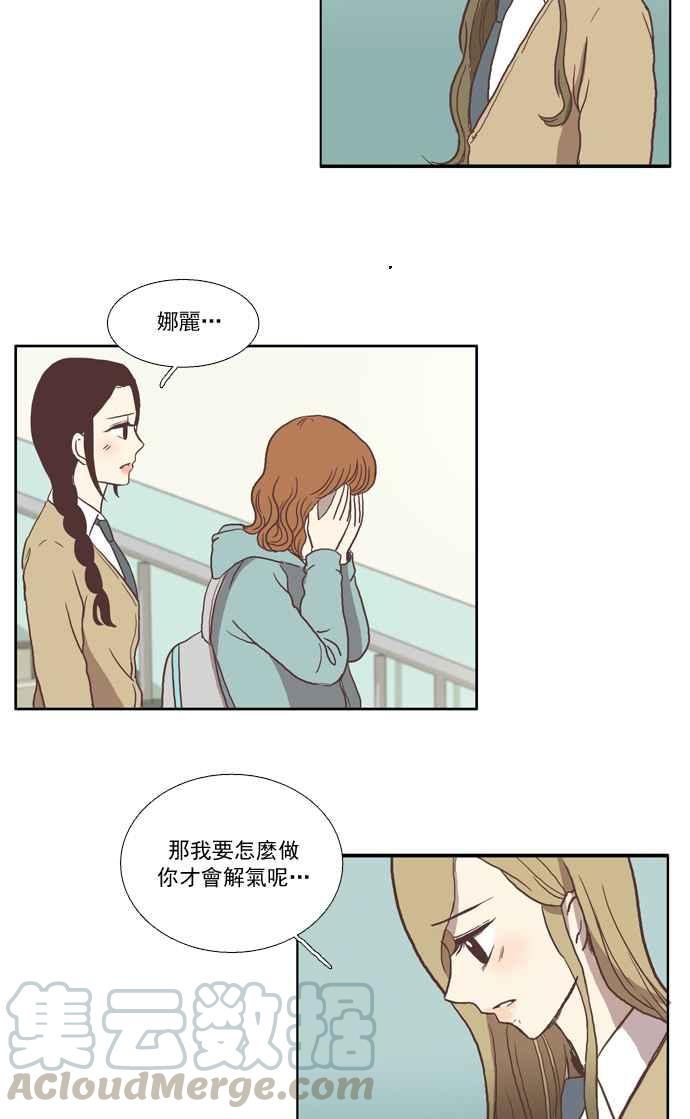 《少女的世界》漫画最新章节[第30话] 鸭子与天鹅免费下拉式在线观看章节第【7】张图片