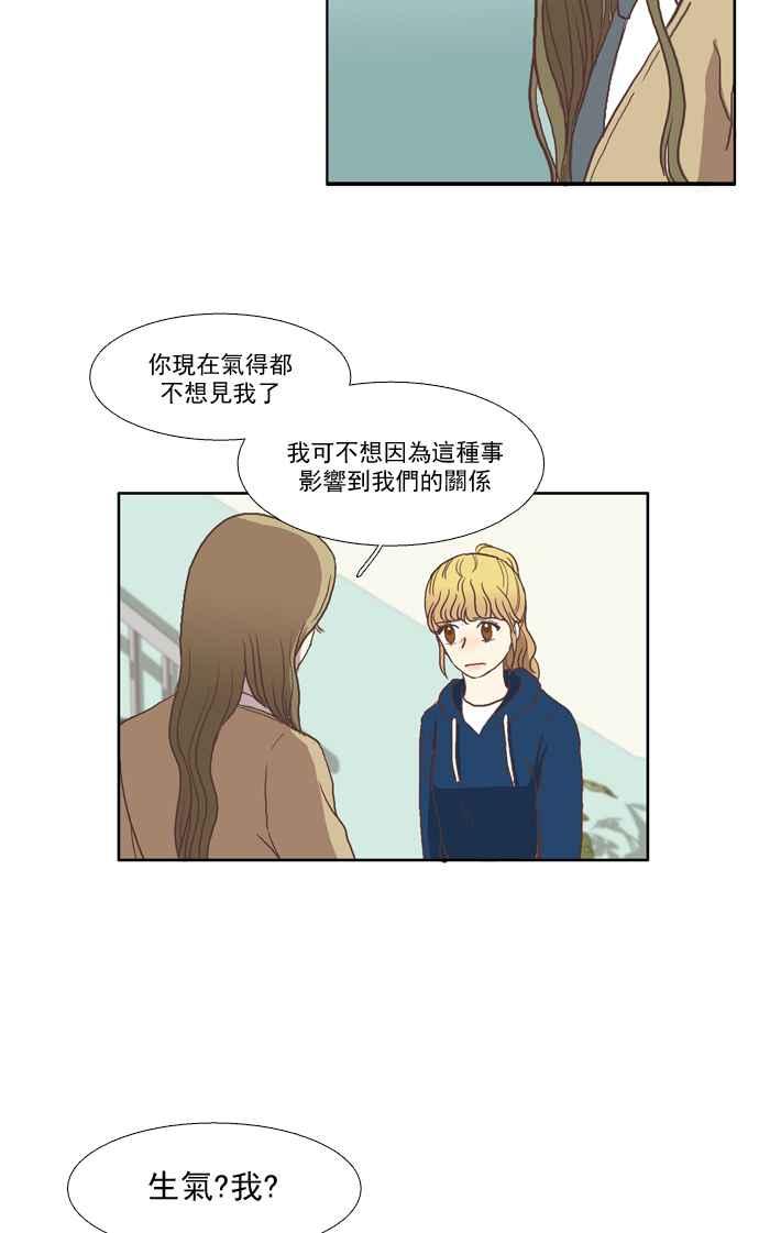 《少女的世界》漫画最新章节[第30话] 鸭子与天鹅免费下拉式在线观看章节第【8】张图片