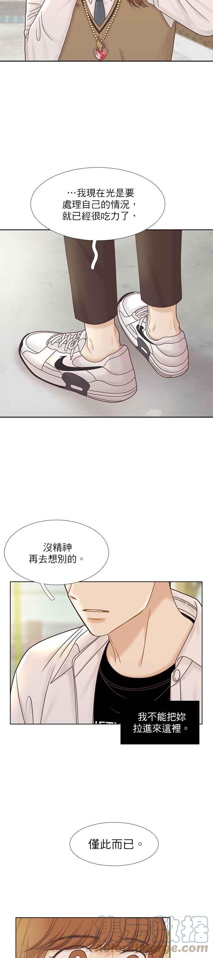 《少女的世界》漫画最新章节[第二季] 第76话免费下拉式在线观看章节第【11】张图片