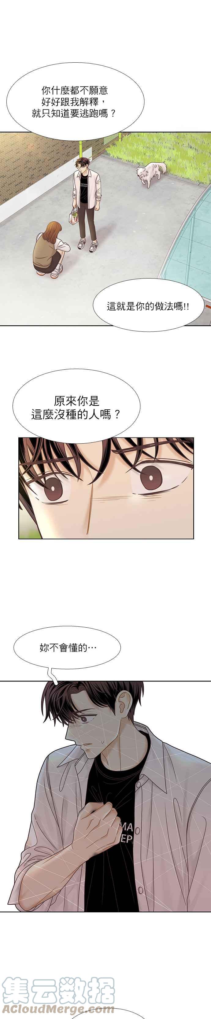 《少女的世界》漫画最新章节[第二季] 第76话免费下拉式在线观看章节第【13】张图片