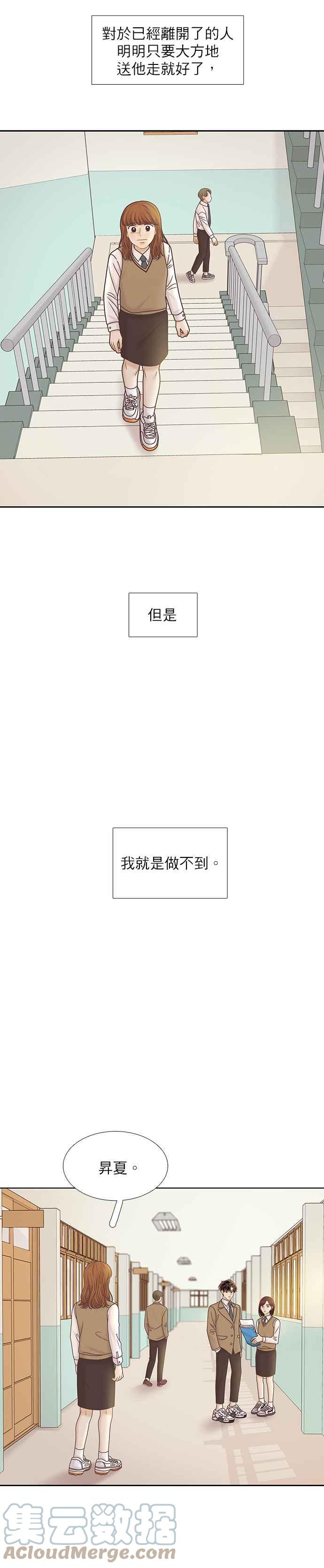 《少女的世界》漫画最新章节[第二季] 第76话免费下拉式在线观看章节第【23】张图片