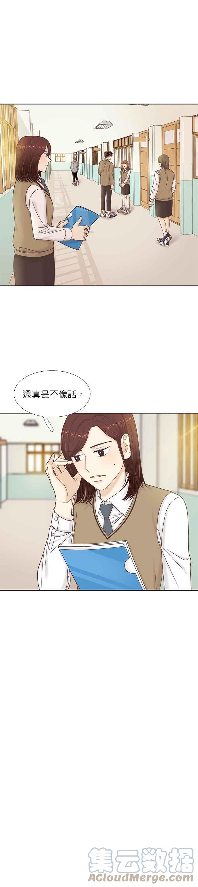 《少女的世界》漫画最新章节[第二季] 第76话免费下拉式在线观看章节第【25】张图片