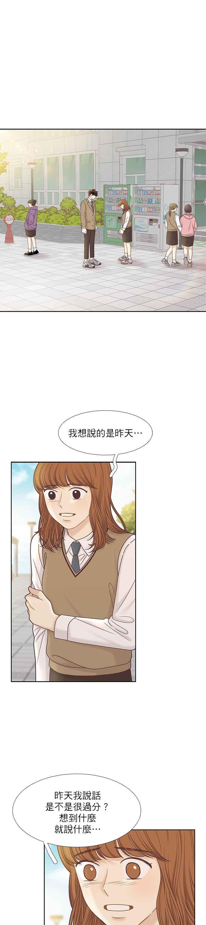 《少女的世界》漫画最新章节[第二季] 第76话免费下拉式在线观看章节第【26】张图片