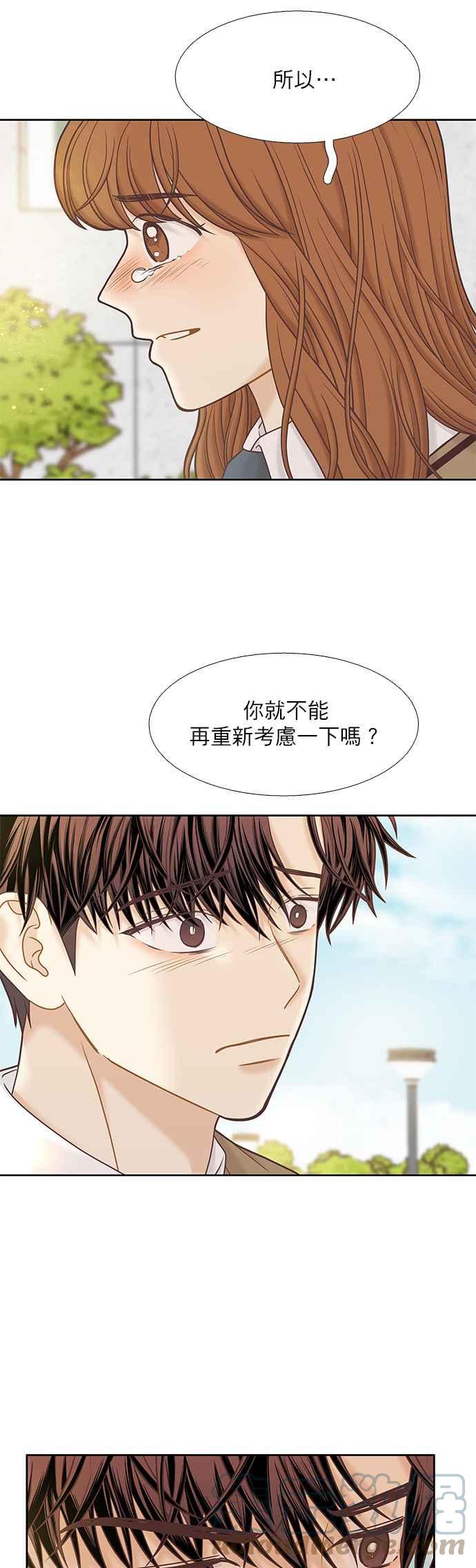 《少女的世界》漫画最新章节[第二季] 第76话免费下拉式在线观看章节第【29】张图片