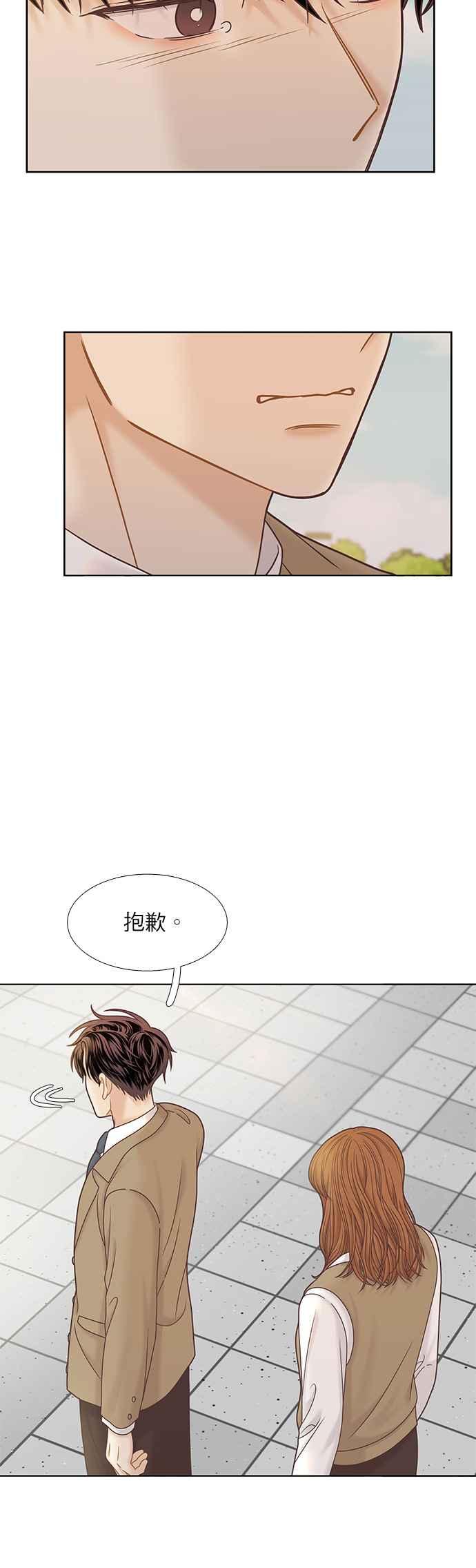 《少女的世界》漫画最新章节[第二季] 第76话免费下拉式在线观看章节第【30】张图片