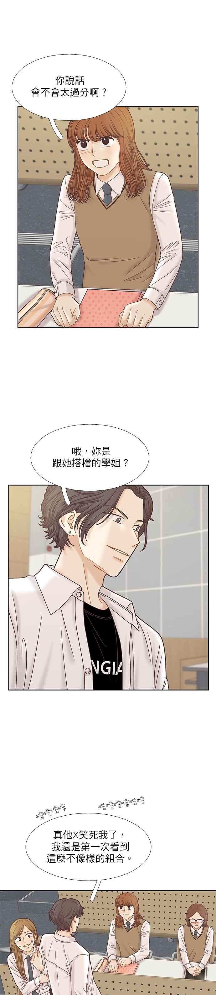 《少女的世界》漫画最新章节[第二季] 第81话免费下拉式在线观看章节第【10】张图片