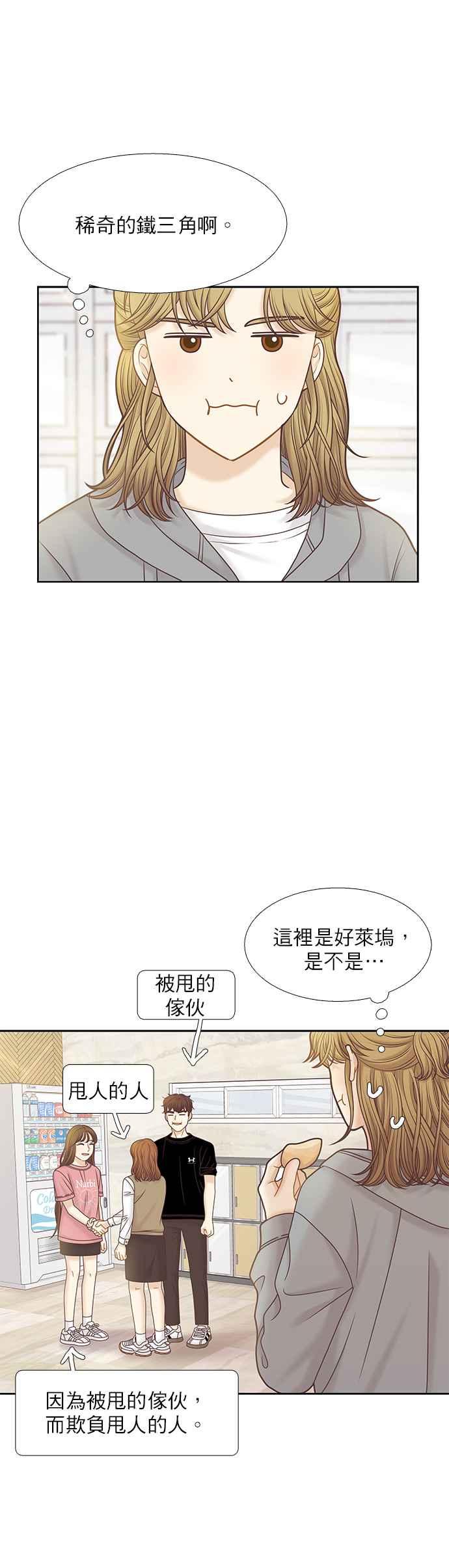 《少女的世界》漫画最新章节[第二季] 第82话免费下拉式在线观看章节第【24】张图片