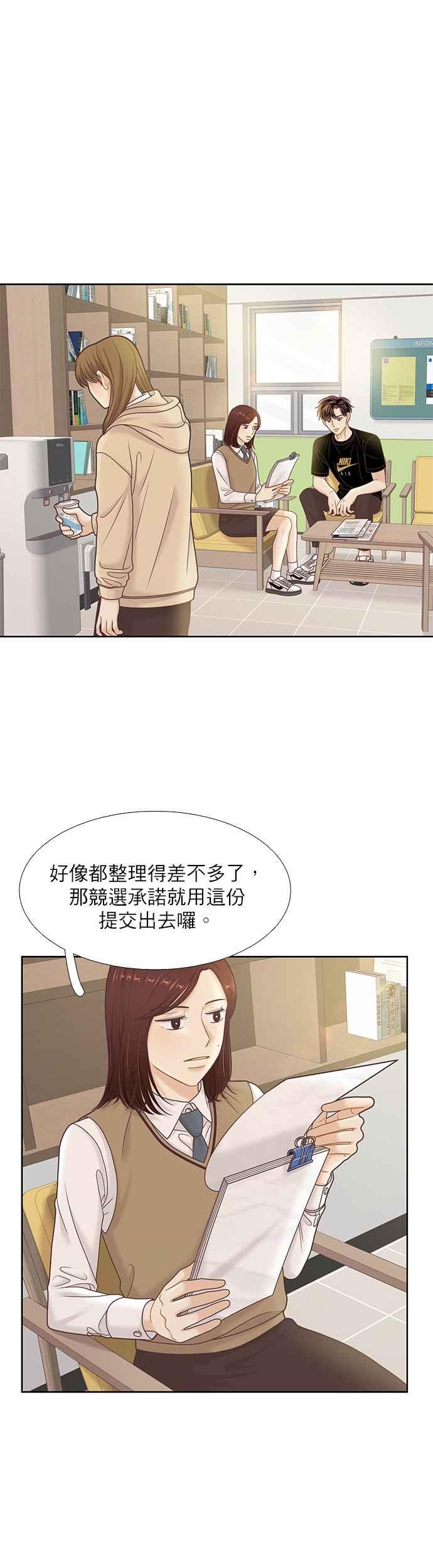 《少女的世界》漫画最新章节[第二季] 第82话免费下拉式在线观看章节第【32】张图片