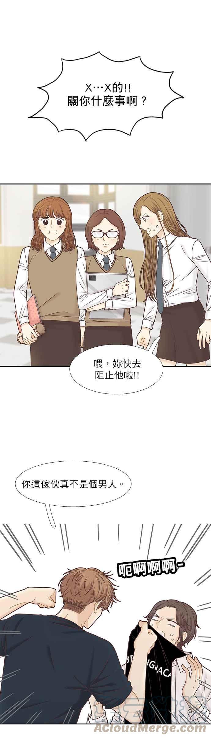 《少女的世界》漫画最新章节[第二季] 第82话免费下拉式在线观看章节第【7】张图片