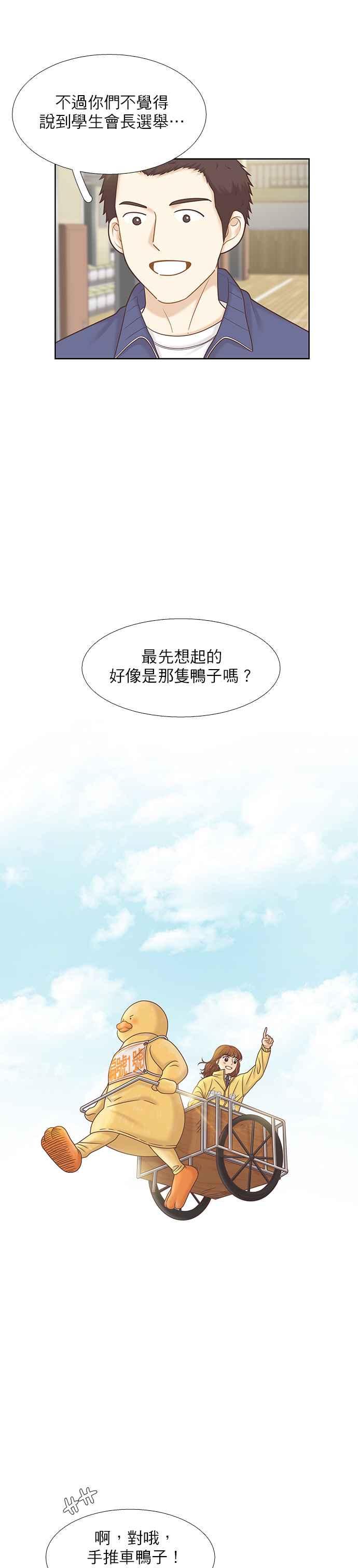 《少女的世界》漫画最新章节[第二季] 第85话免费下拉式在线观看章节第【4】张图片