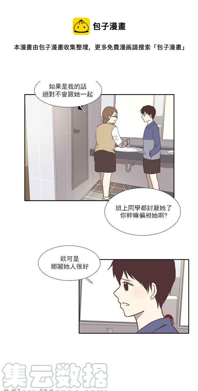 《少女的世界》漫画最新章节[第32话] 孤立 (上)免费下拉式在线观看章节第【22】张图片