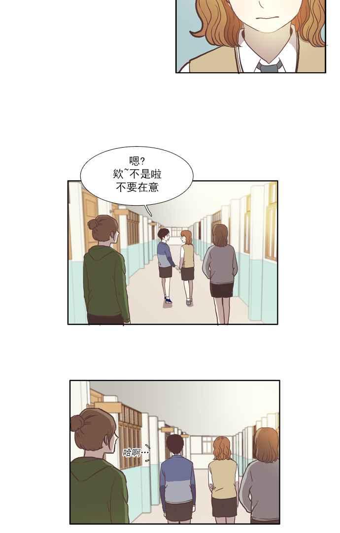 《少女的世界》漫画最新章节[第32话] 孤立 (上)免费下拉式在线观看章节第【8】张图片