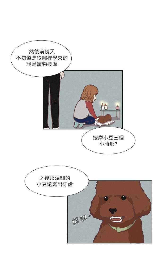 《少女的世界》漫画最新章节[第35话] 了解免费下拉式在线观看章节第【3】张图片