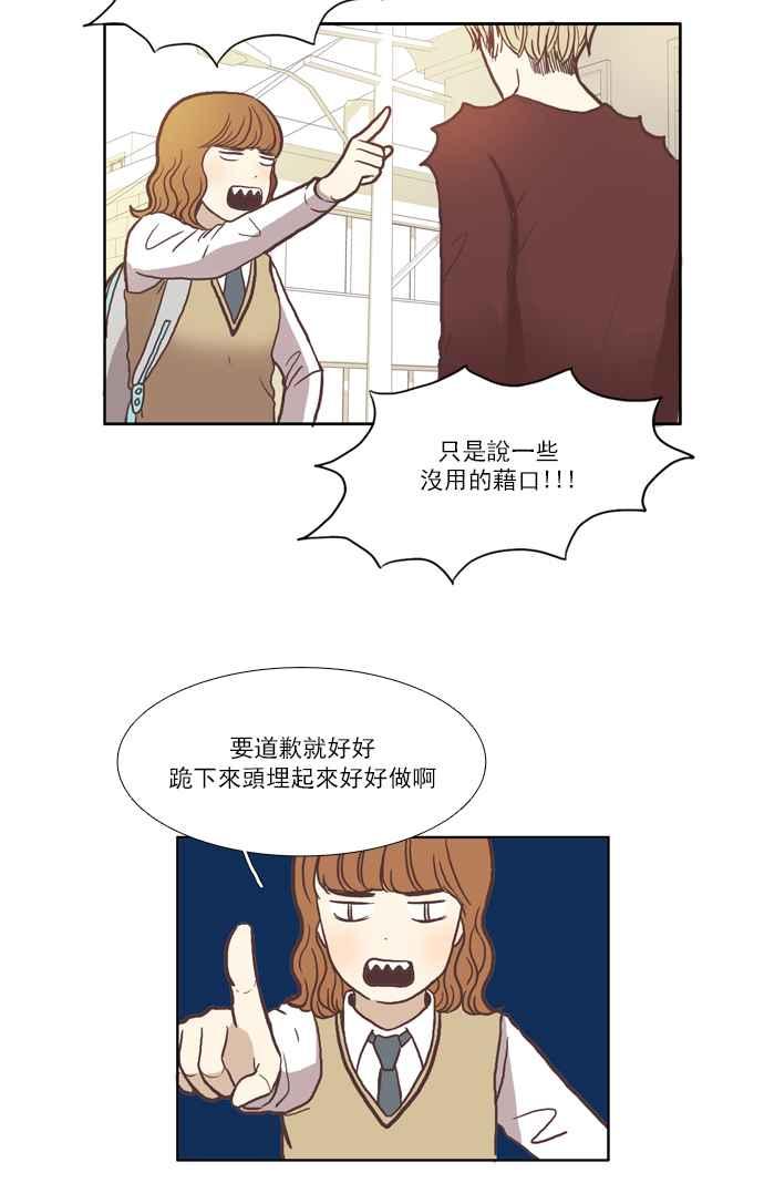 《少女的世界》漫画最新章节[第40话] The end免费下拉式在线观看章节第【12】张图片