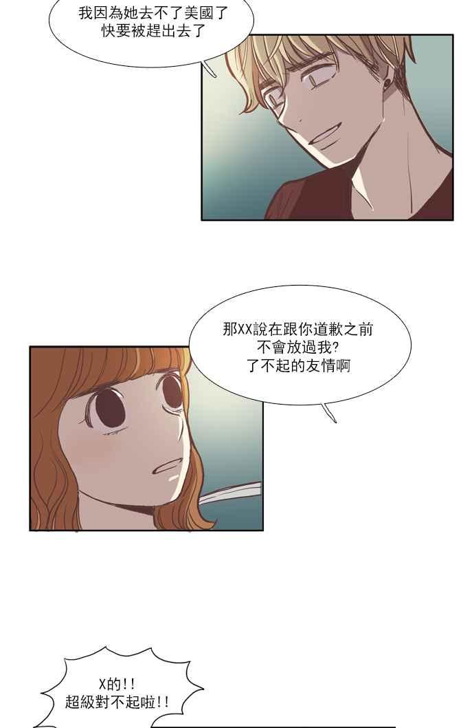 《少女的世界》漫画最新章节[第40话] The end免费下拉式在线观看章节第【17】张图片