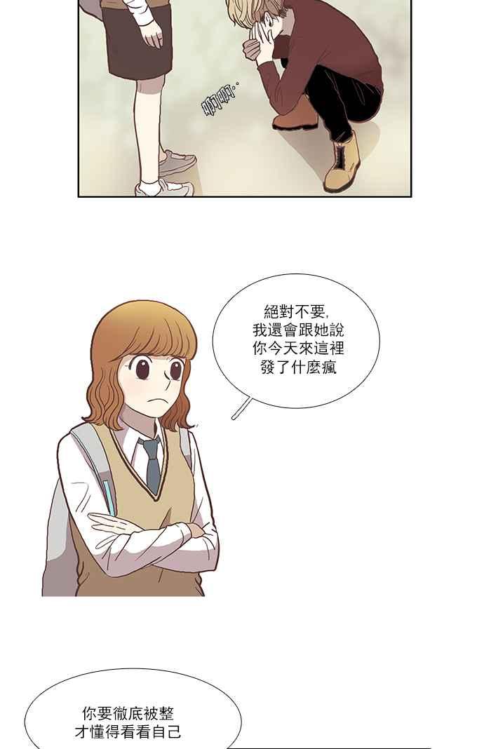 《少女的世界》漫画最新章节[第40话] The end免费下拉式在线观看章节第【20】张图片