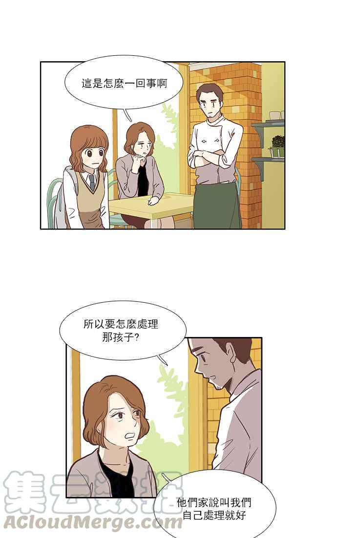 《少女的世界》漫画最新章节[第40话] The end免费下拉式在线观看章节第【28】张图片