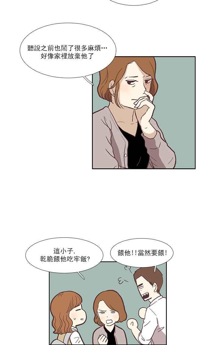 《少女的世界》漫画最新章节[第40话] The end免费下拉式在线观看章节第【29】张图片