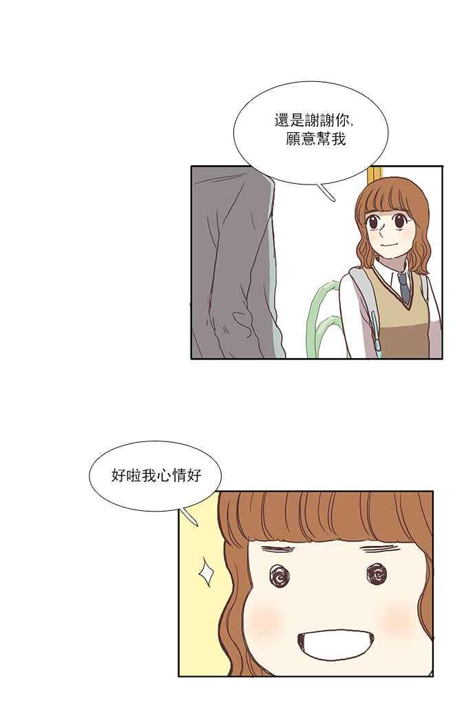 《少女的世界》漫画最新章节[第40话] The end免费下拉式在线观看章节第【32】张图片