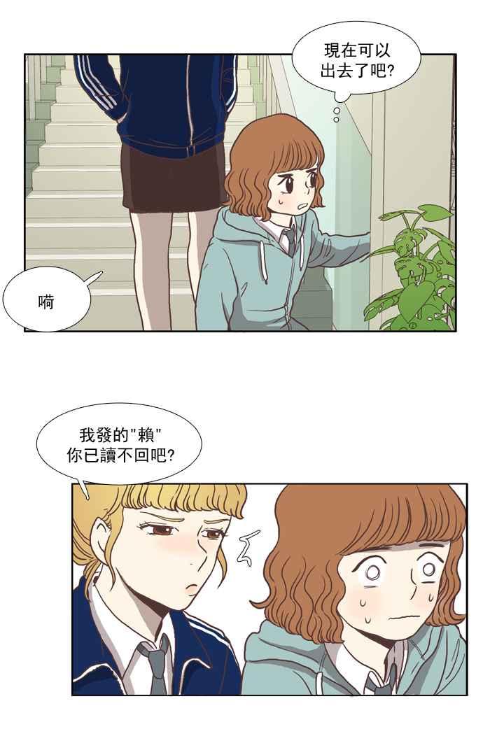 《少女的世界》漫画最新章节[第5话] 失误免费下拉式在线观看章节第【11】张图片