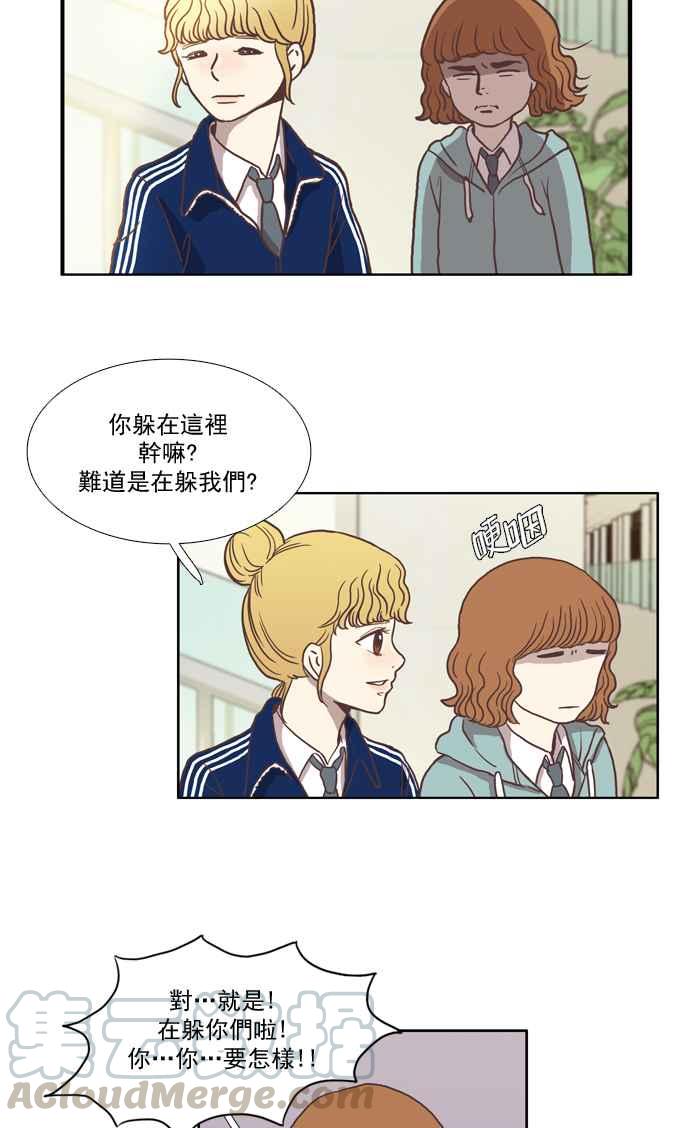 《少女的世界》漫画最新章节[第5话] 失误免费下拉式在线观看章节第【17】张图片