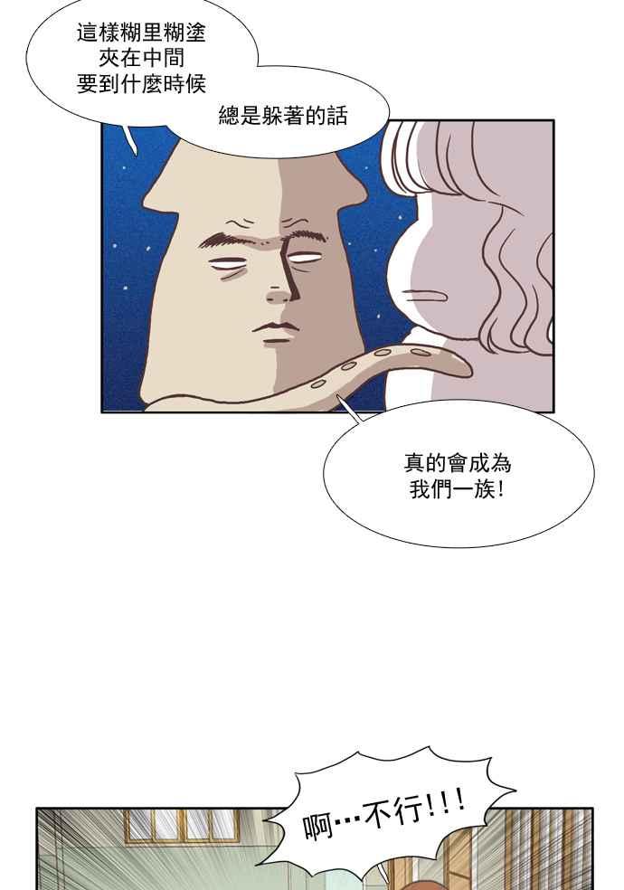 《少女的世界》漫画最新章节[第5话] 失误免费下拉式在线观看章节第【27】张图片