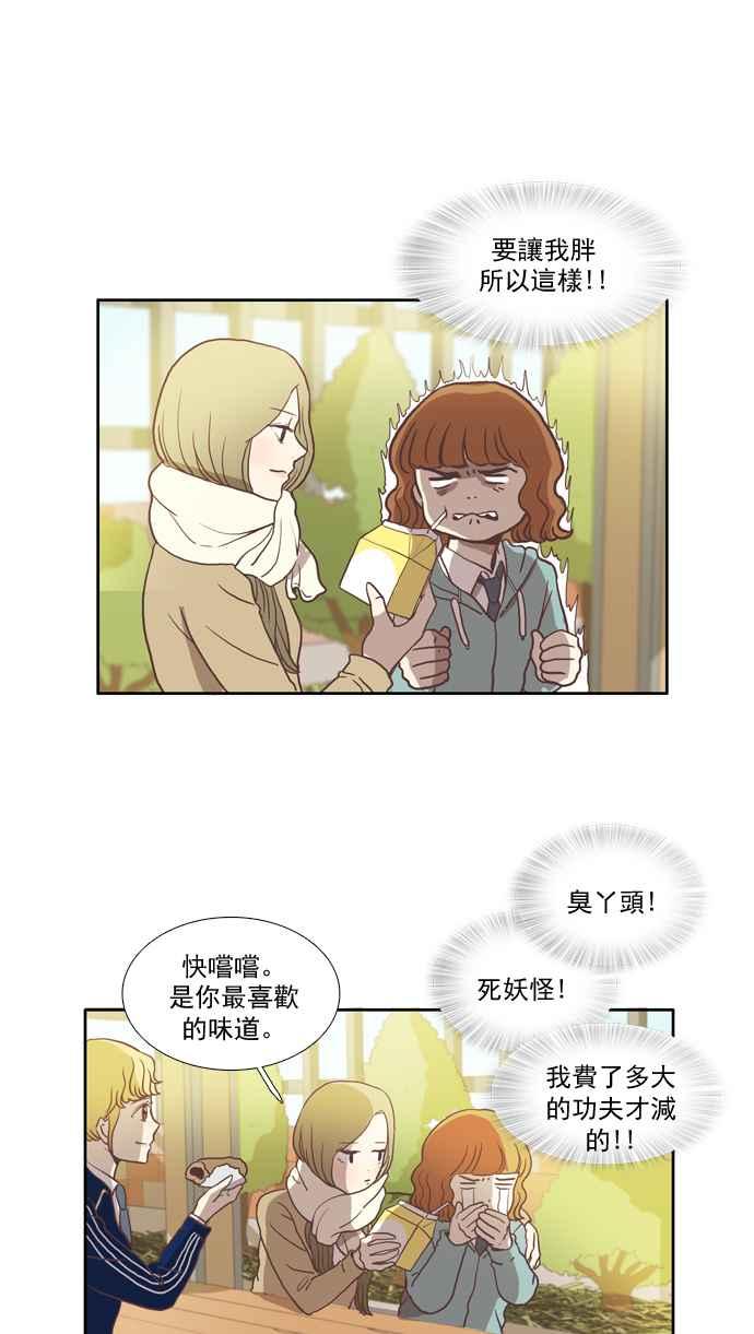 《少女的世界》漫画最新章节[第5话] 失误免费下拉式在线观看章节第【43】张图片