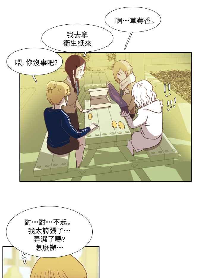 《少女的世界》漫画最新章节[第5话] 失误免费下拉式在线观看章节第【48】张图片