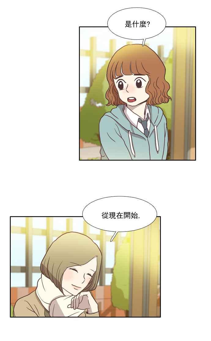 《少女的世界》漫画最新章节[第5话] 失误免费下拉式在线观看章节第【54】张图片