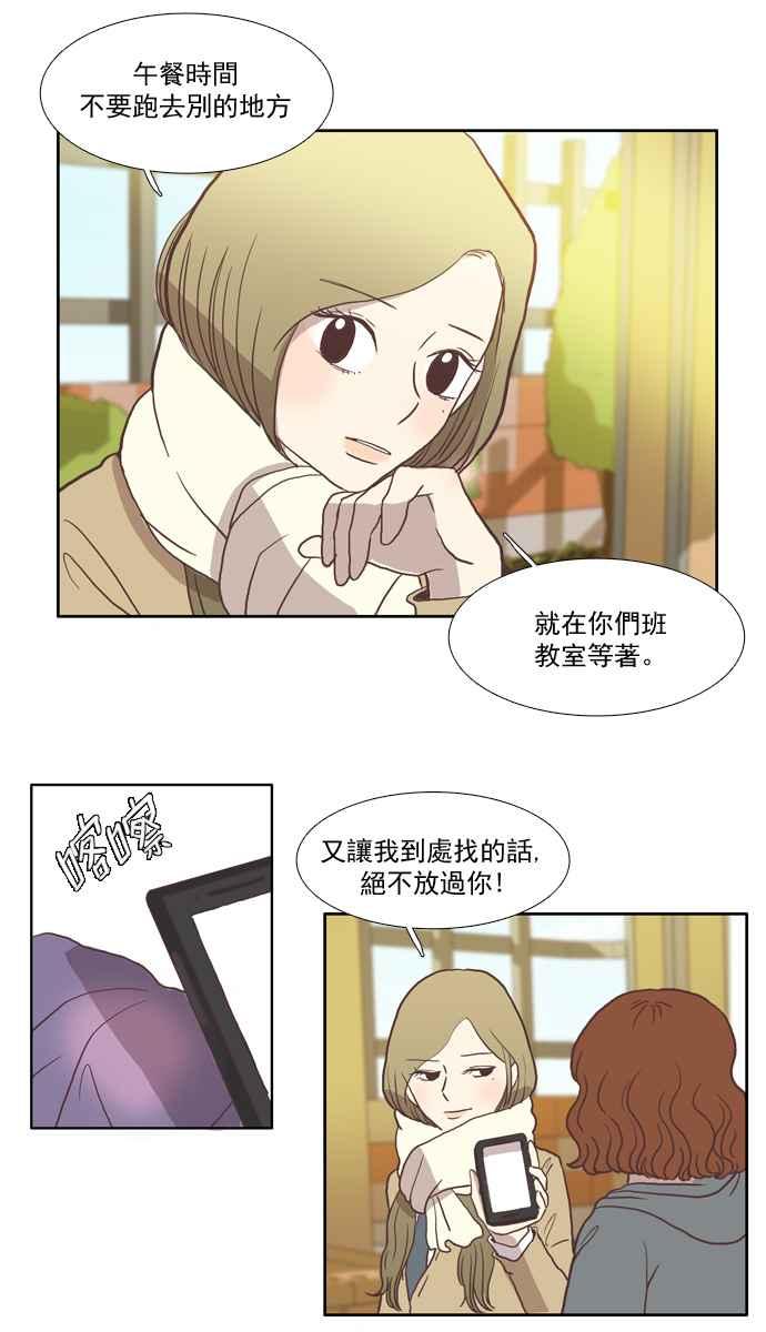 《少女的世界》漫画最新章节[第5话] 失误免费下拉式在线观看章节第【55】张图片