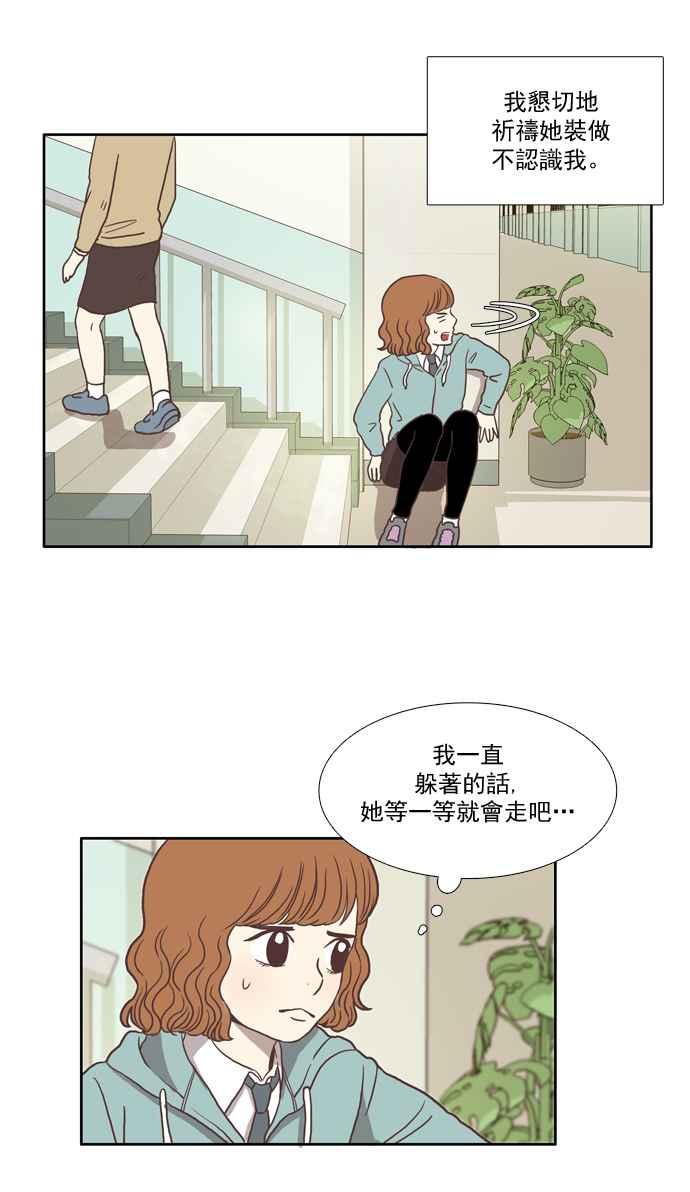 《少女的世界》漫画最新章节[第5话] 失误免费下拉式在线观看章节第【7】张图片