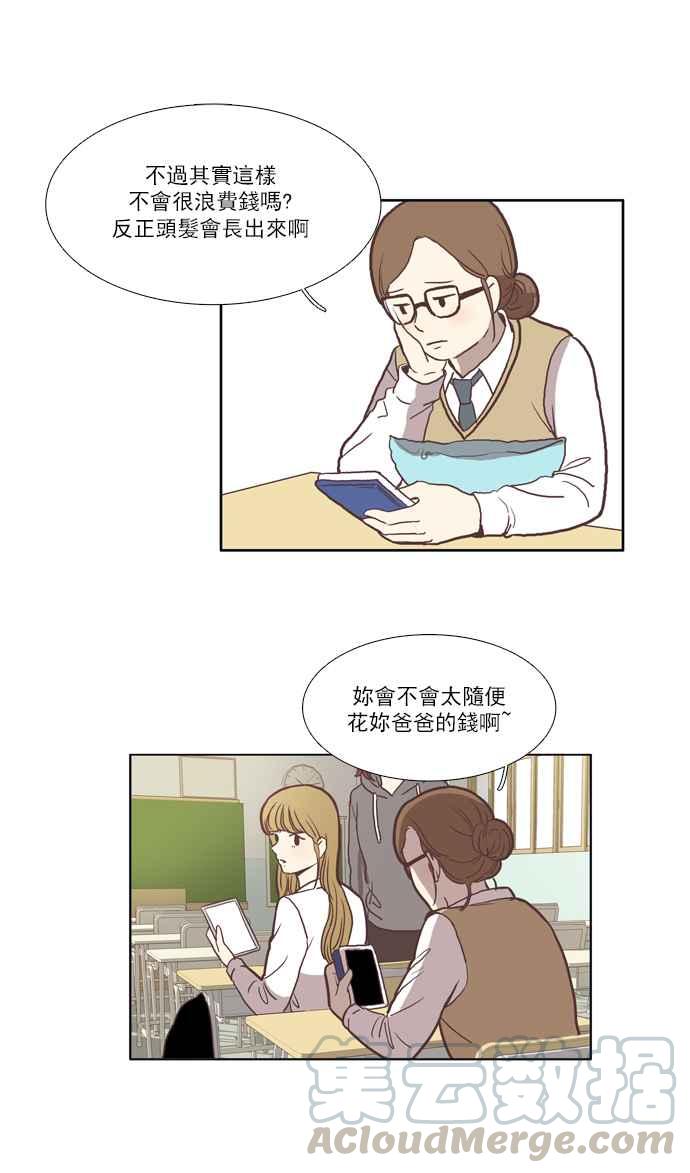 《少女的世界》漫画最新章节[第41话] The and免费下拉式在线观看章节第【10】张图片