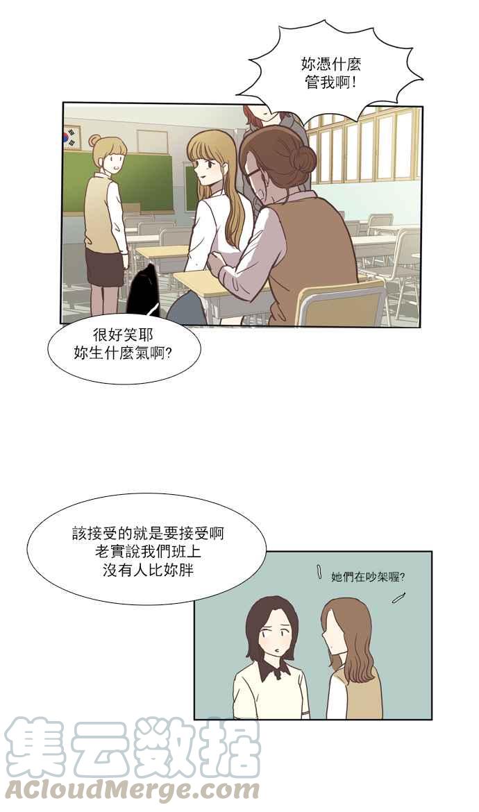 《少女的世界》漫画最新章节[第41话] The and免费下拉式在线观看章节第【13】张图片