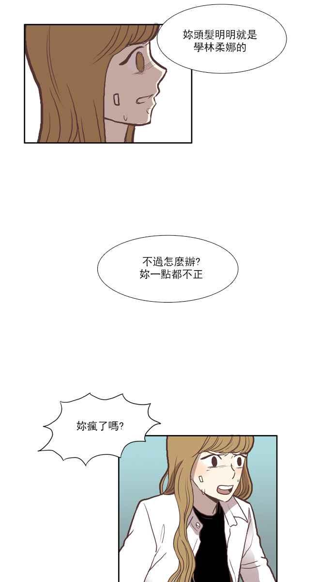 《少女的世界》漫画最新章节[第41话] The and免费下拉式在线观看章节第【15】张图片